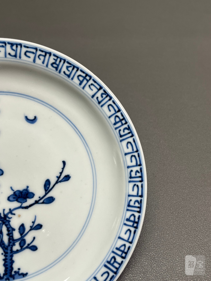 清康熙 青花内藏文月影梅纹外缠枝莲纹折沿盘一对（附
清代原装老盒） - 图17